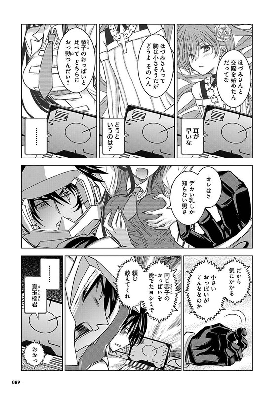Kenzen Robo Daimidaler OGSVol3-14