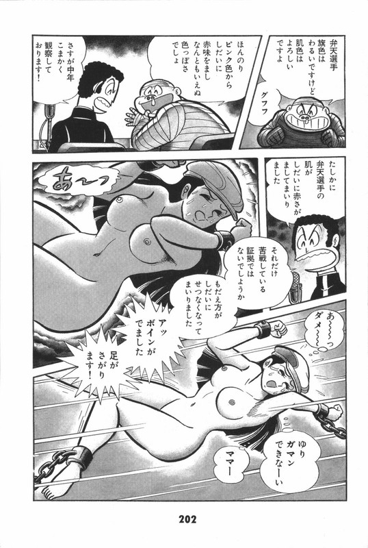 Iyahaya NantomoVol4-36