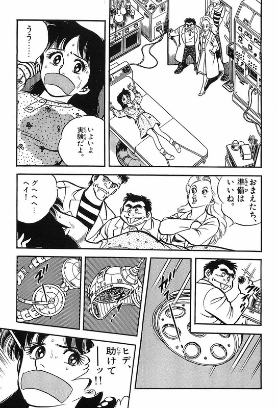 Nanka YoukaiVol3-3
