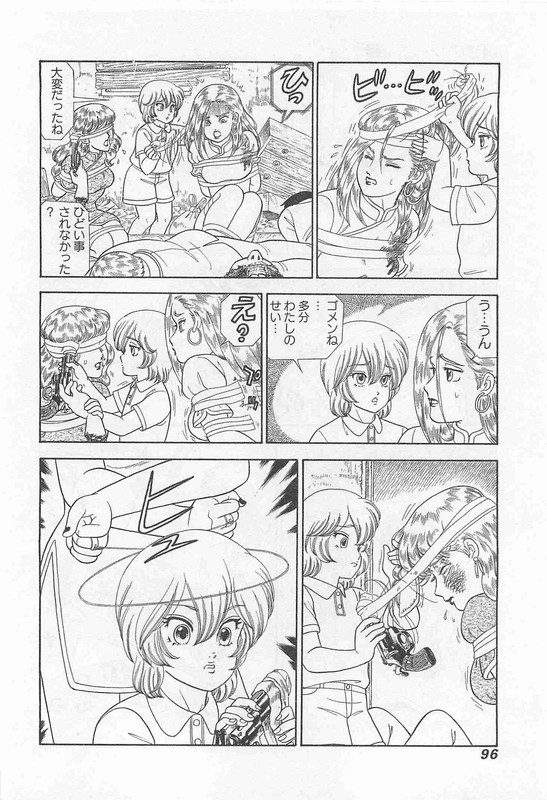 Matataki no SonyaVol2-15