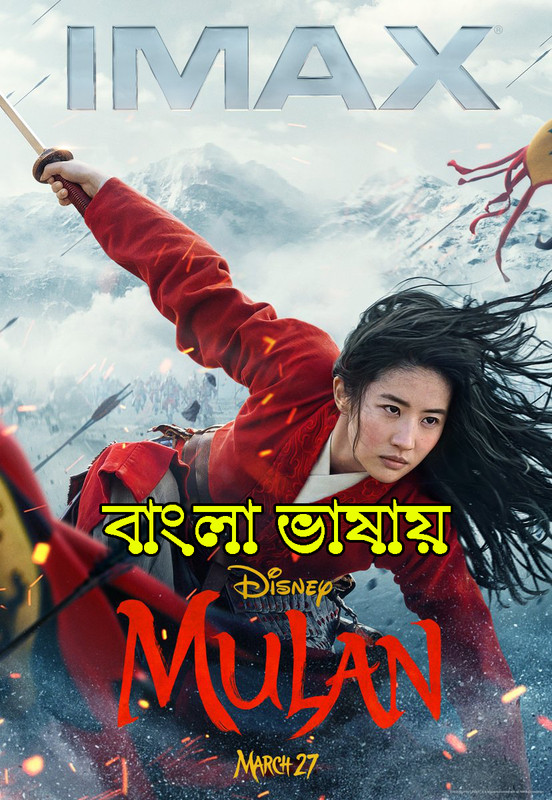 Mulan (2021) Bengali Dubbed 720p HDRip x264 700MB Download