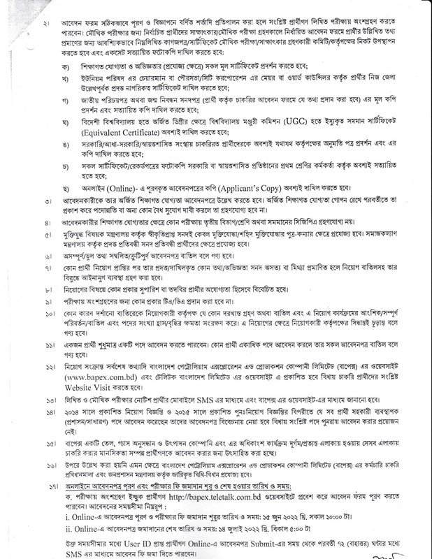 BAPEX-Officer-Post-Job-Circular-2022-PDF-3