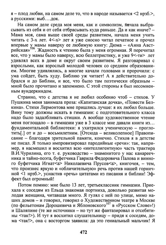 litsa-biografichesky-almanakh-tom10-2004-page-0068