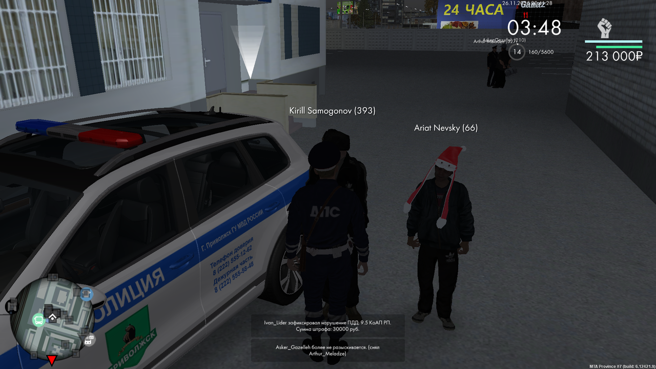 mta screen 2025 11 26 20 41 19