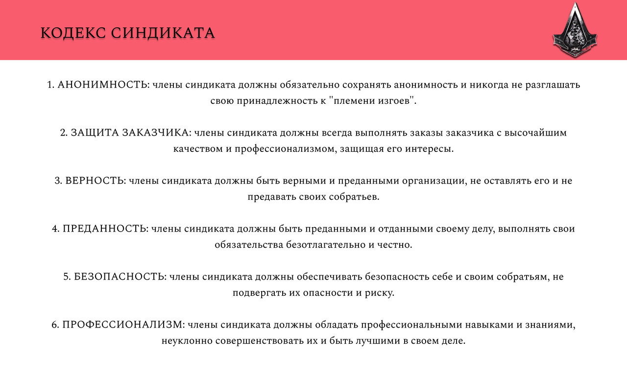 Syndicate-page-0003.jpg