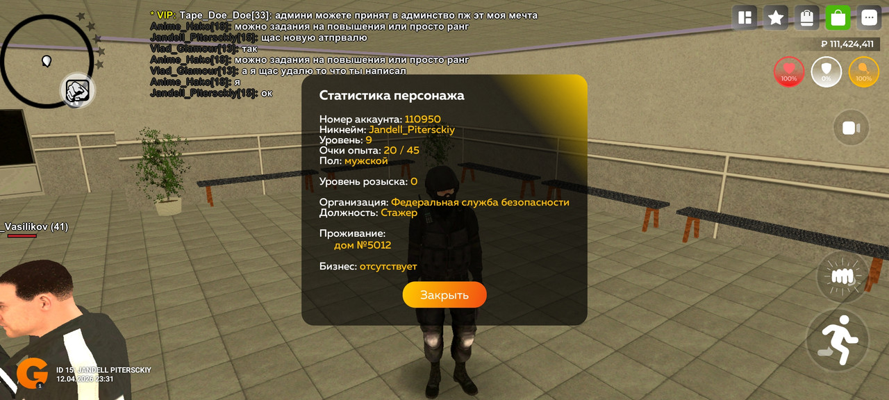 Screenshot 20260412 233408