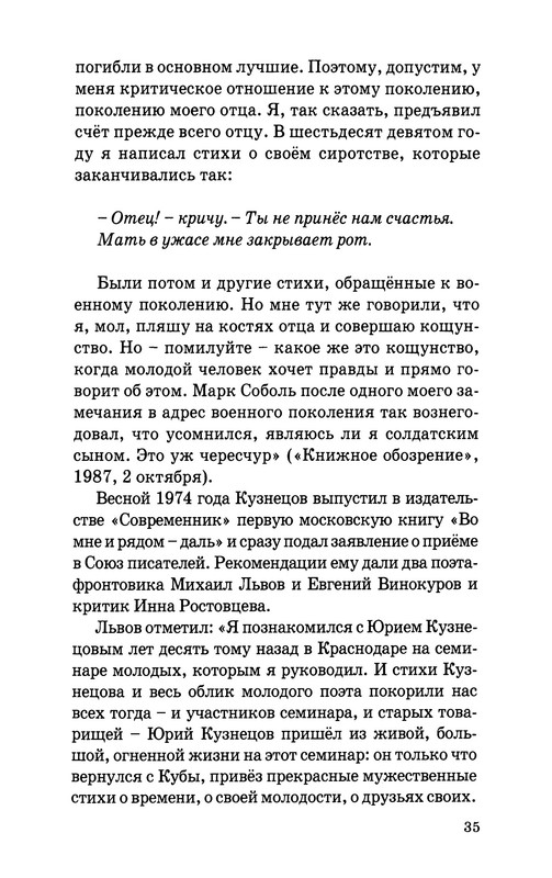 Jurij-Kuznecov-poet-36