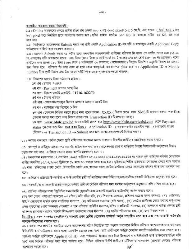 BHDC-Job-Circular-2023-PDF-2