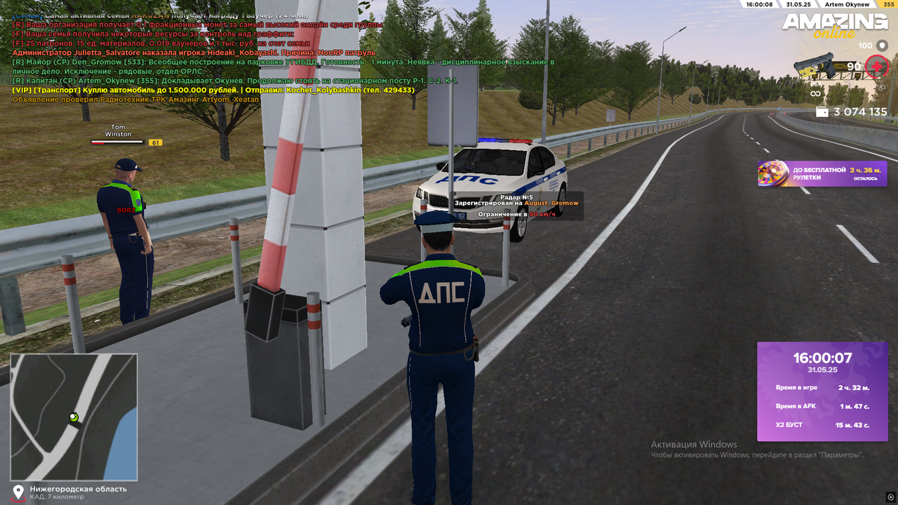 Снимок экрана (722)