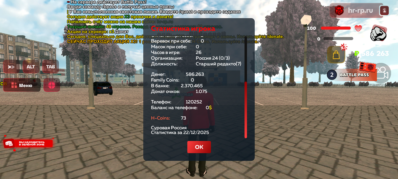 Screenshot 20251222 163819