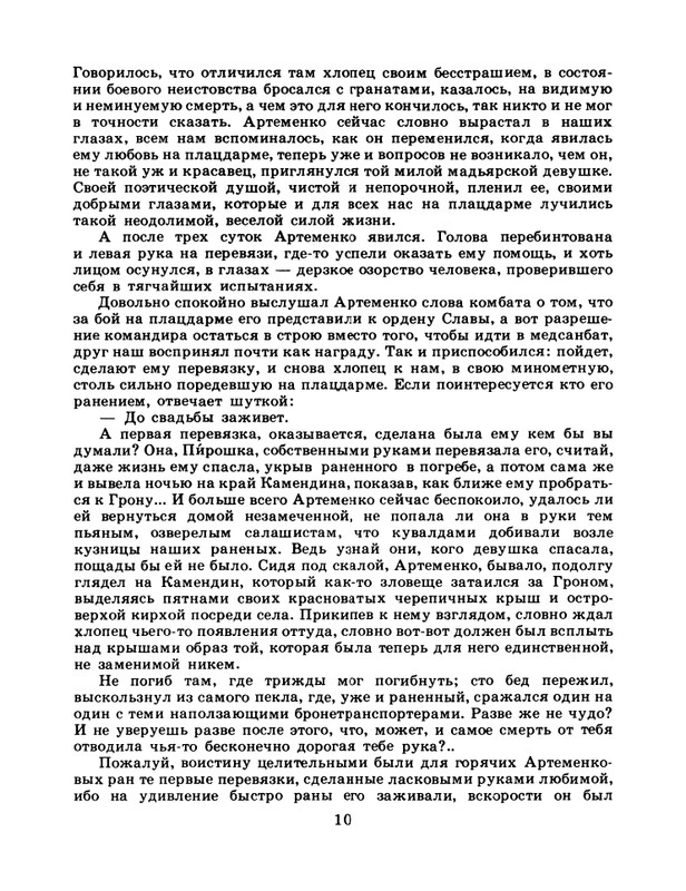 1986-49-page-0012
