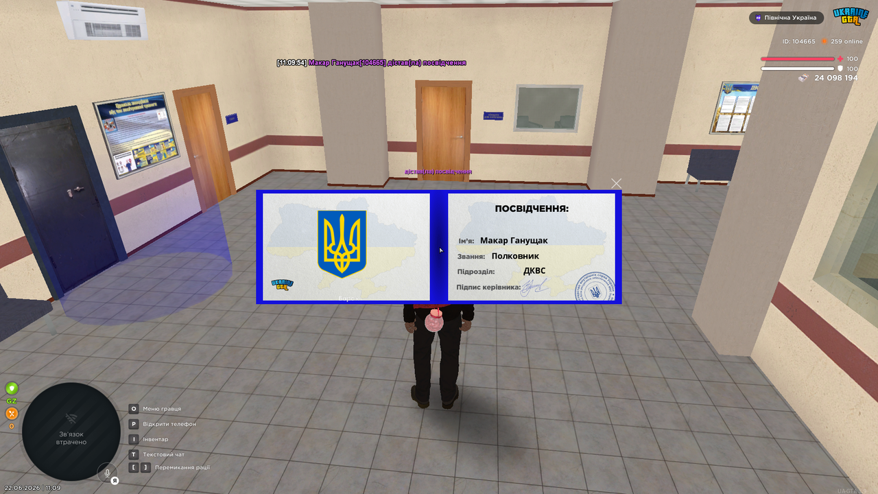 зображення 2026 06 22 111026129
