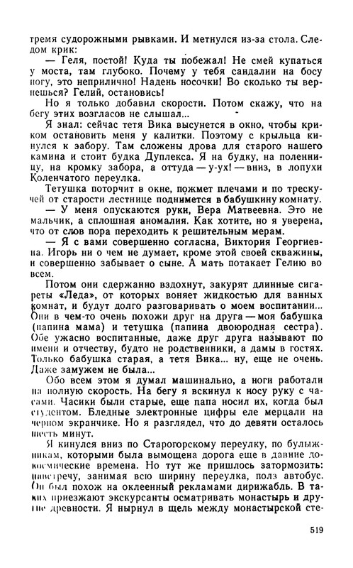 p0523