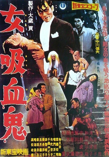 Lady Vampire (Onna Kyuketsuki) [1959][DVD R1][Subtitulado]
