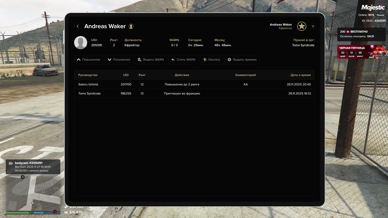 Grand Theft Auto V Screenshot 2025 11 27 15 03 23 13