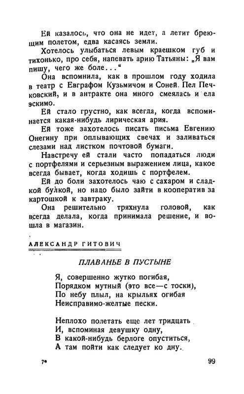 flit-talanty-naiznanku-1940-page-0101