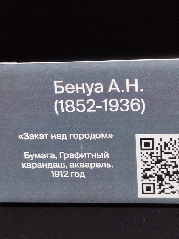 Маковский 133