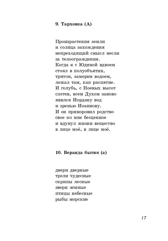 gandelsman-shkolny-vals-page-0018