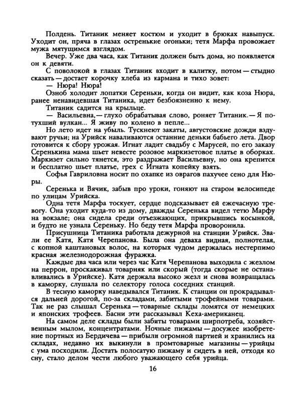1988-51-page-0018