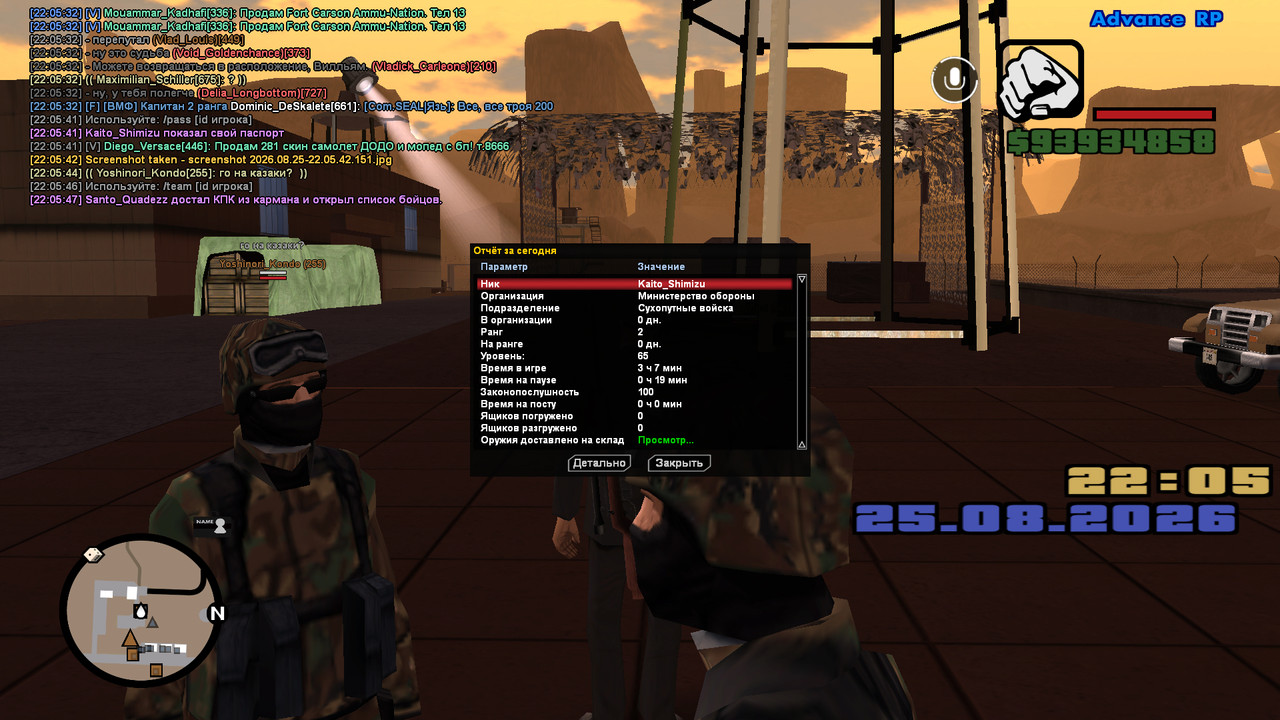 screenshot 2026 08 25 22 05 47 998