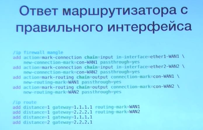 2022-07-06 18-46-58 Реализация MultiWAN. Вопросы, проблемы и решения - YouTube - Google Chrome