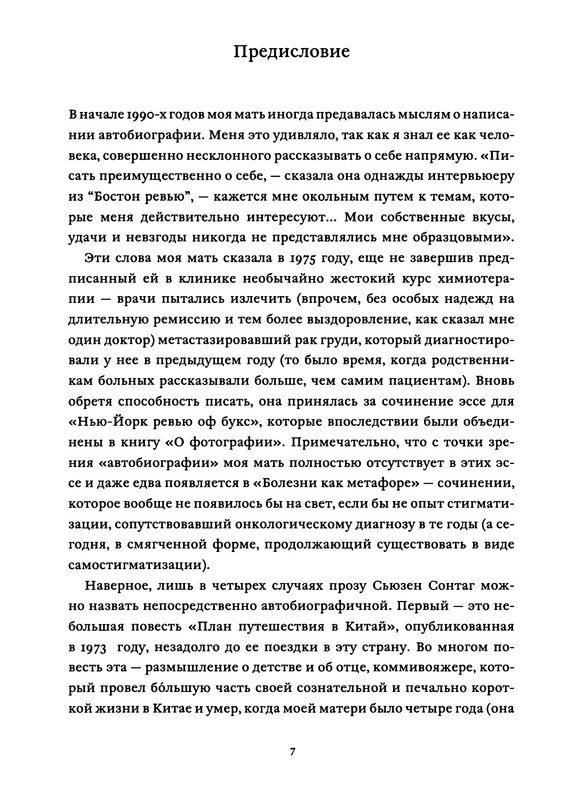 p0007