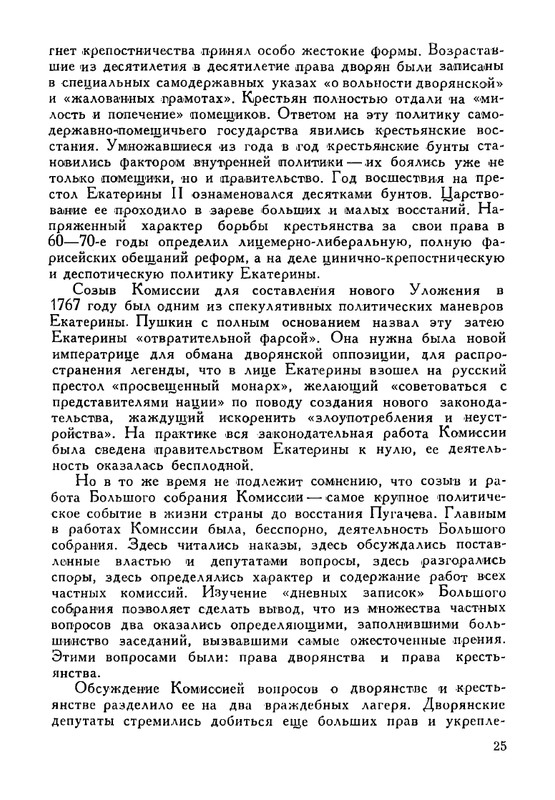 russkie-dramaturgi-tom1-1959-page-0026