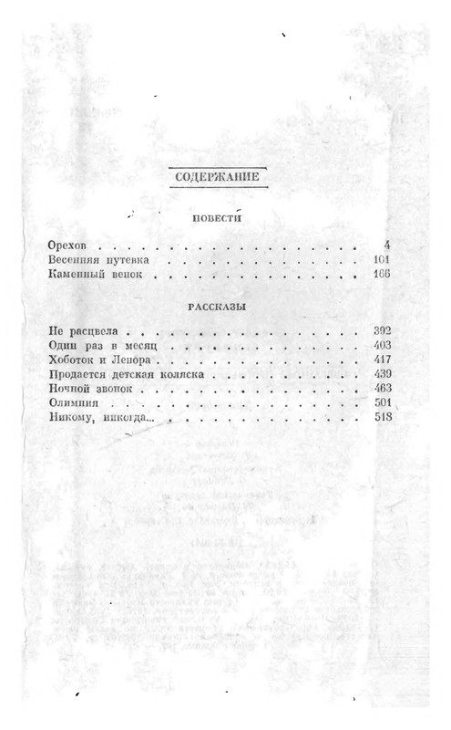 p0544