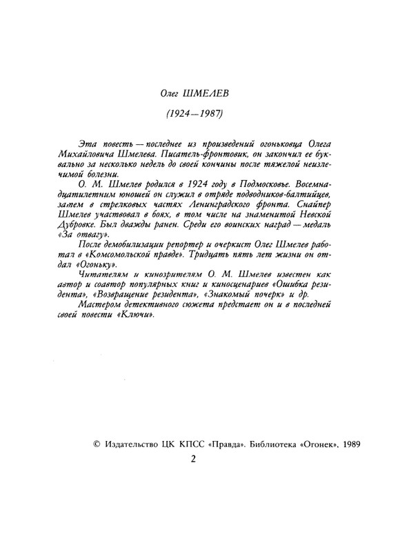 1989-31-page-0004