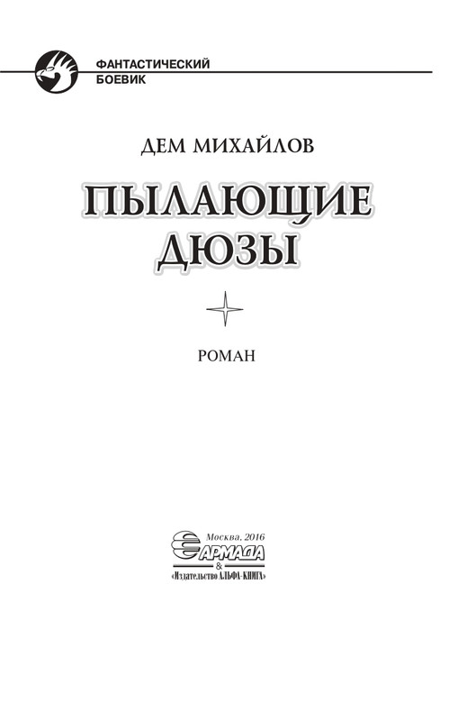 Pyla-Djyz-page-0003