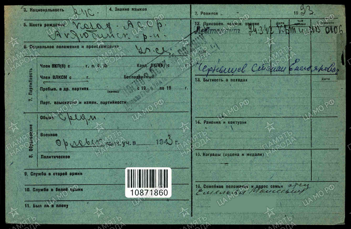 чернышев степан емельн