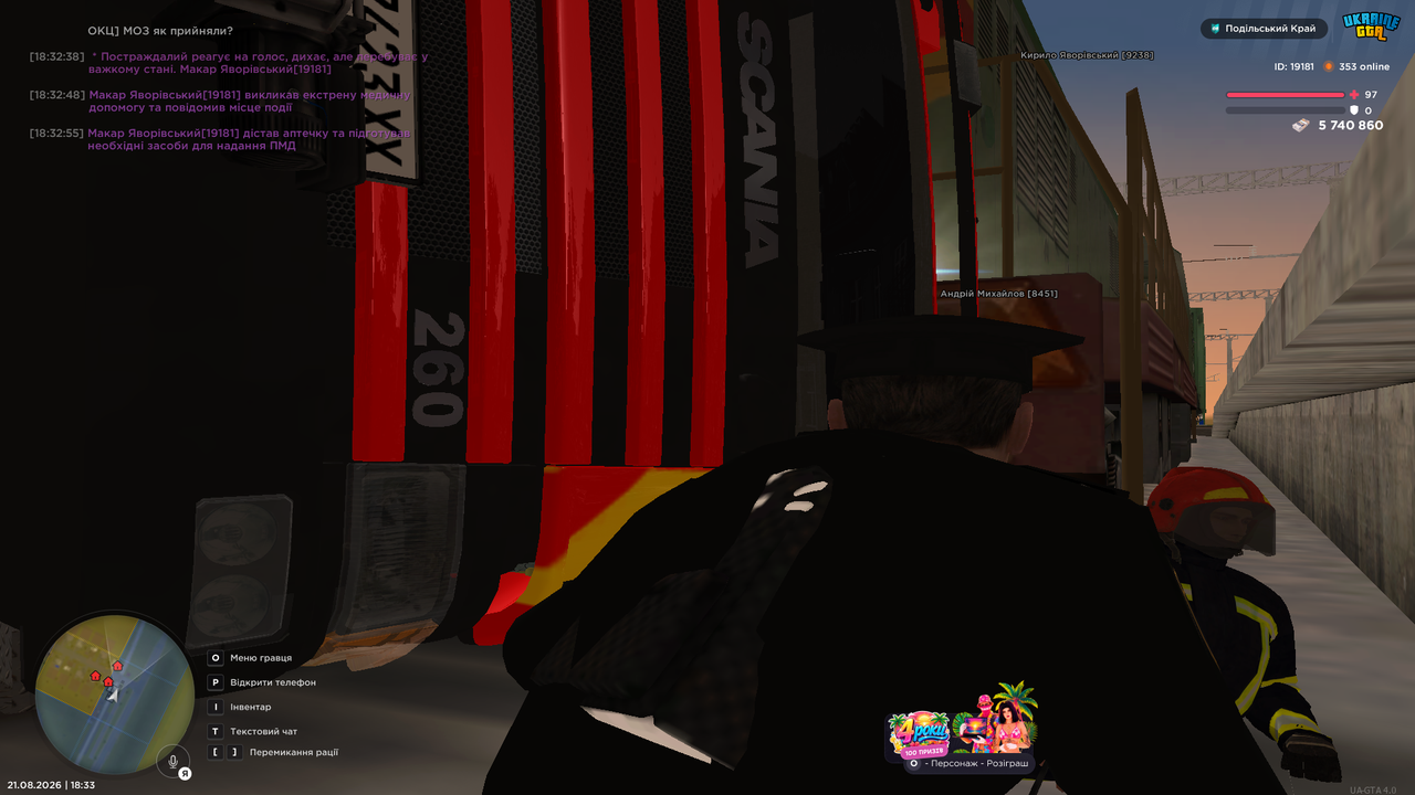 UKRAINE GTA 21 08 2026 18 33 05