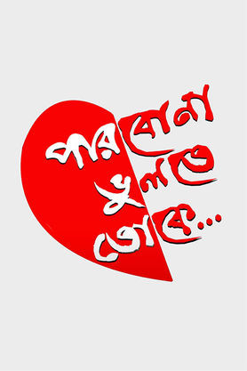 Parbona Bhulte Toke 2023 WEBRip Bengali Dubbed 720p [1XBET]