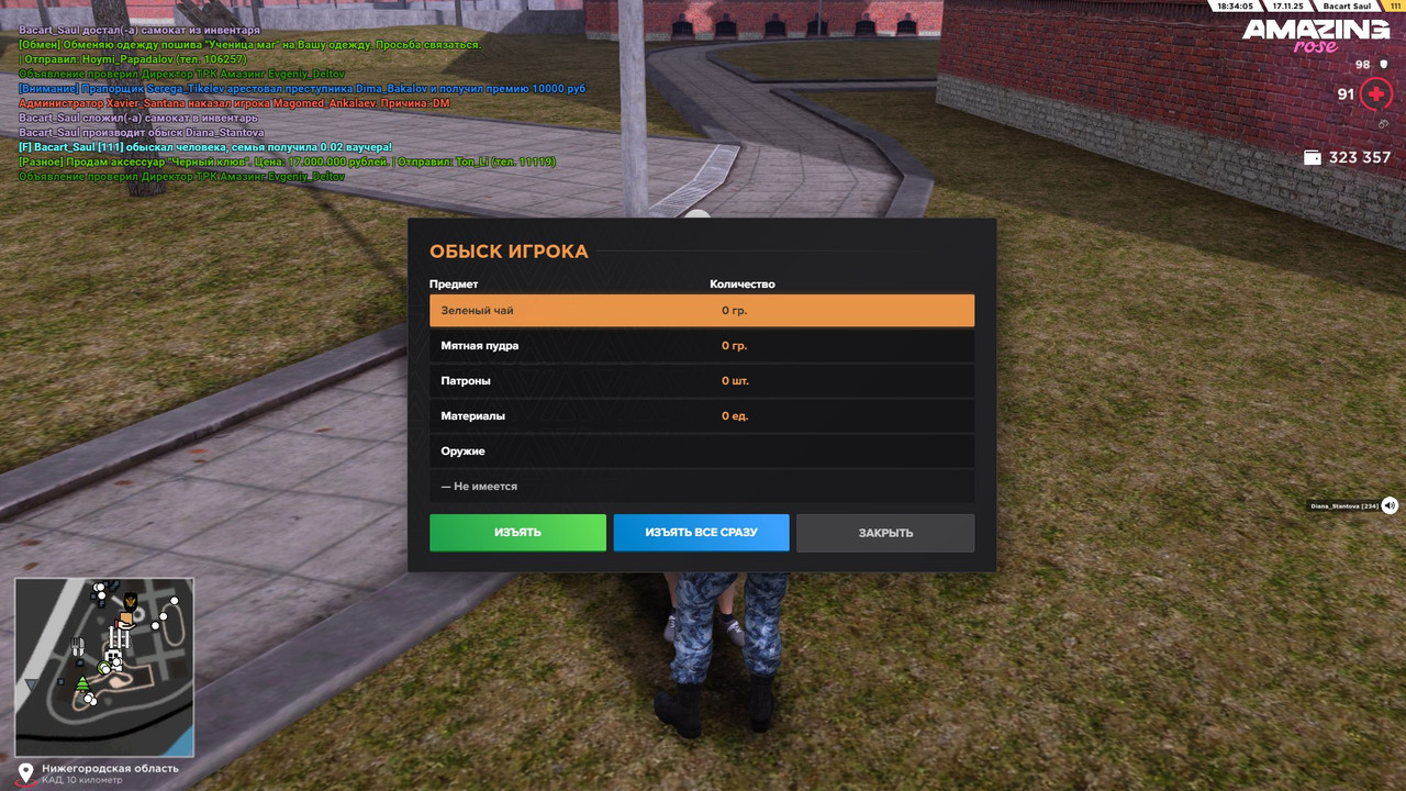 IMG 20251120 105349 760