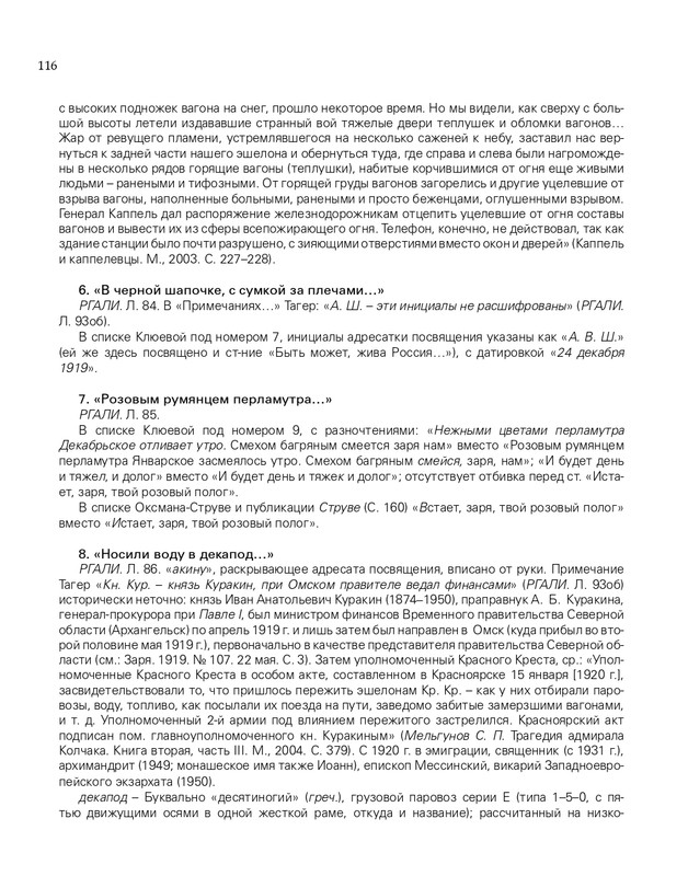 2020-page-0117