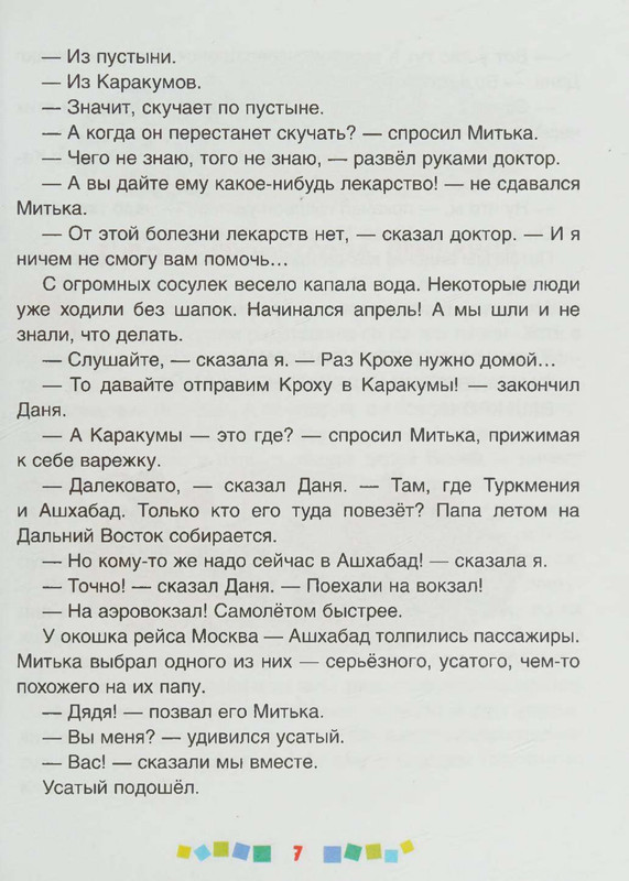 page-0008