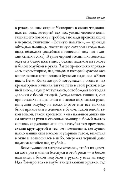 ITD000000000347805-page-0009