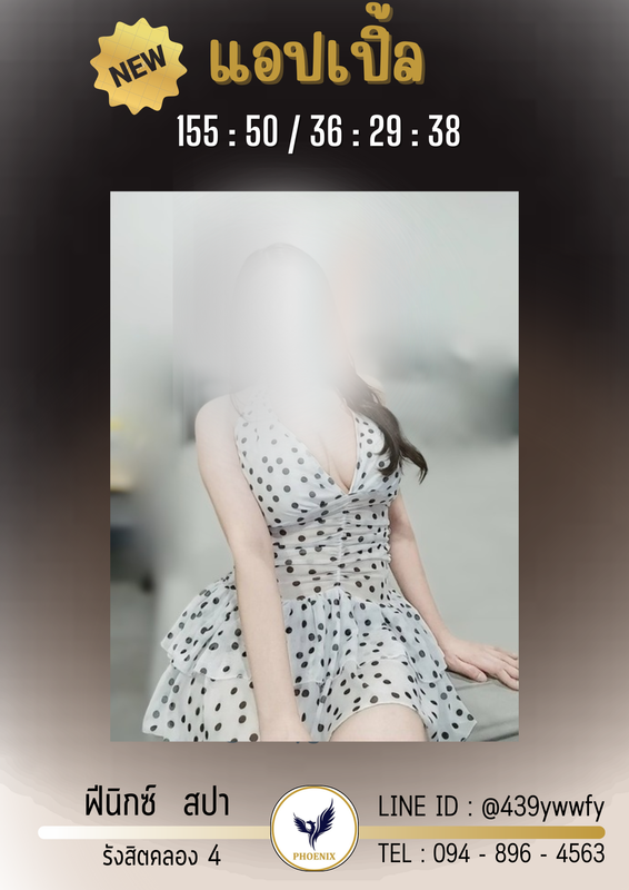 แอปเปิ้ล