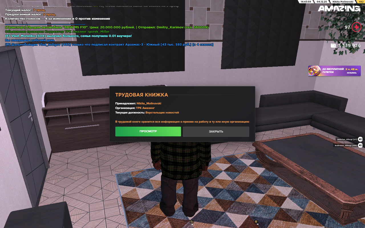 Desktop Screenshot 2025 12 04 14 43 39 84