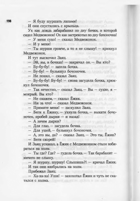 2007-186-270-page-0014