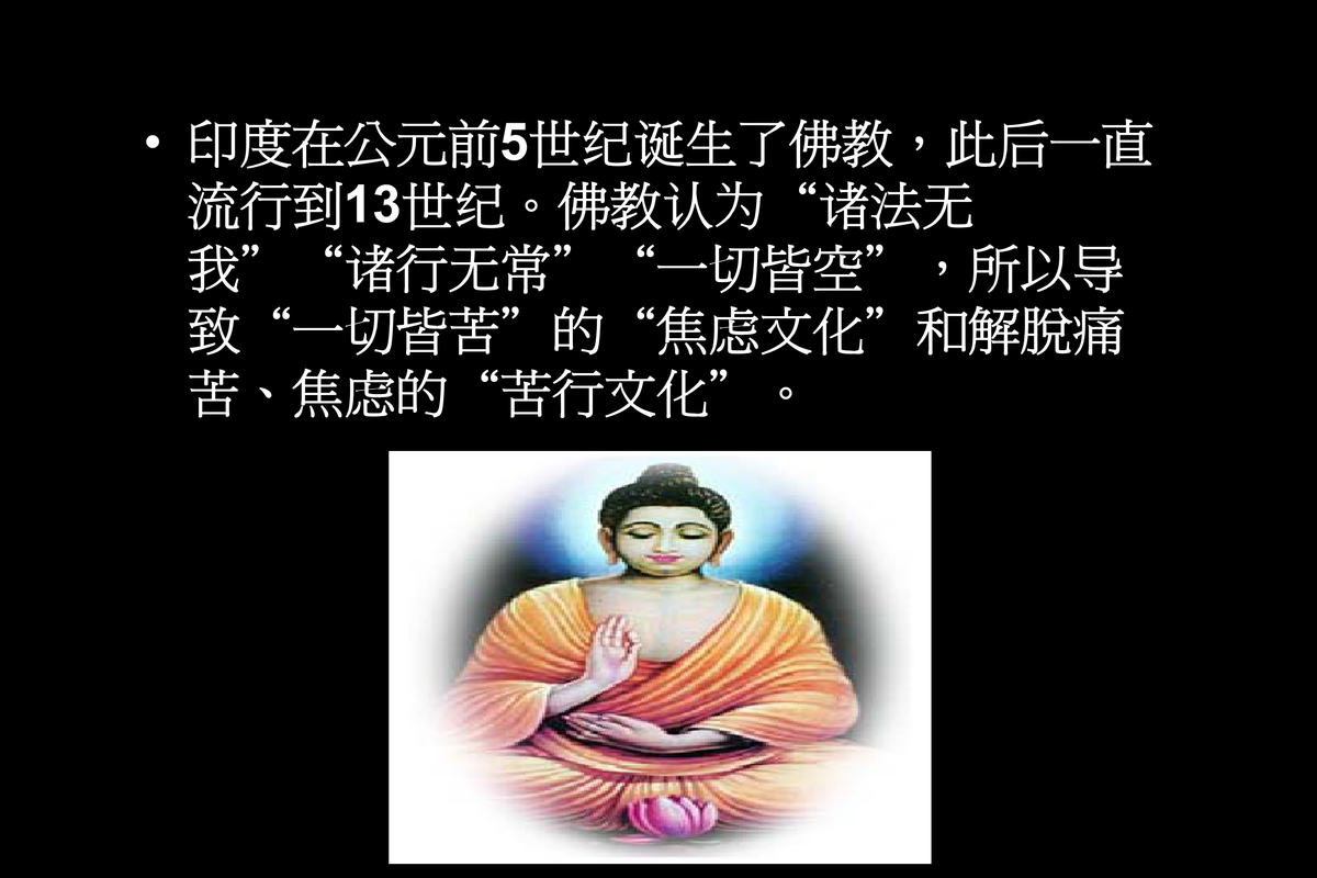 课件