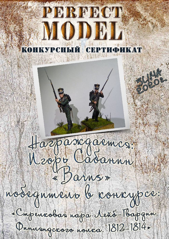 Диплом по росписи