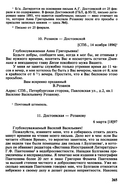minuvshee-09-1990-page-0018