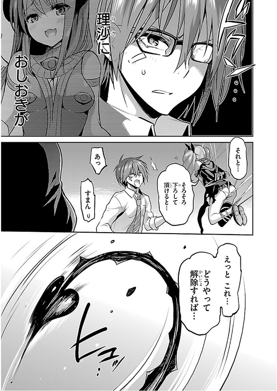 Oshioki X-CuteVol3-24