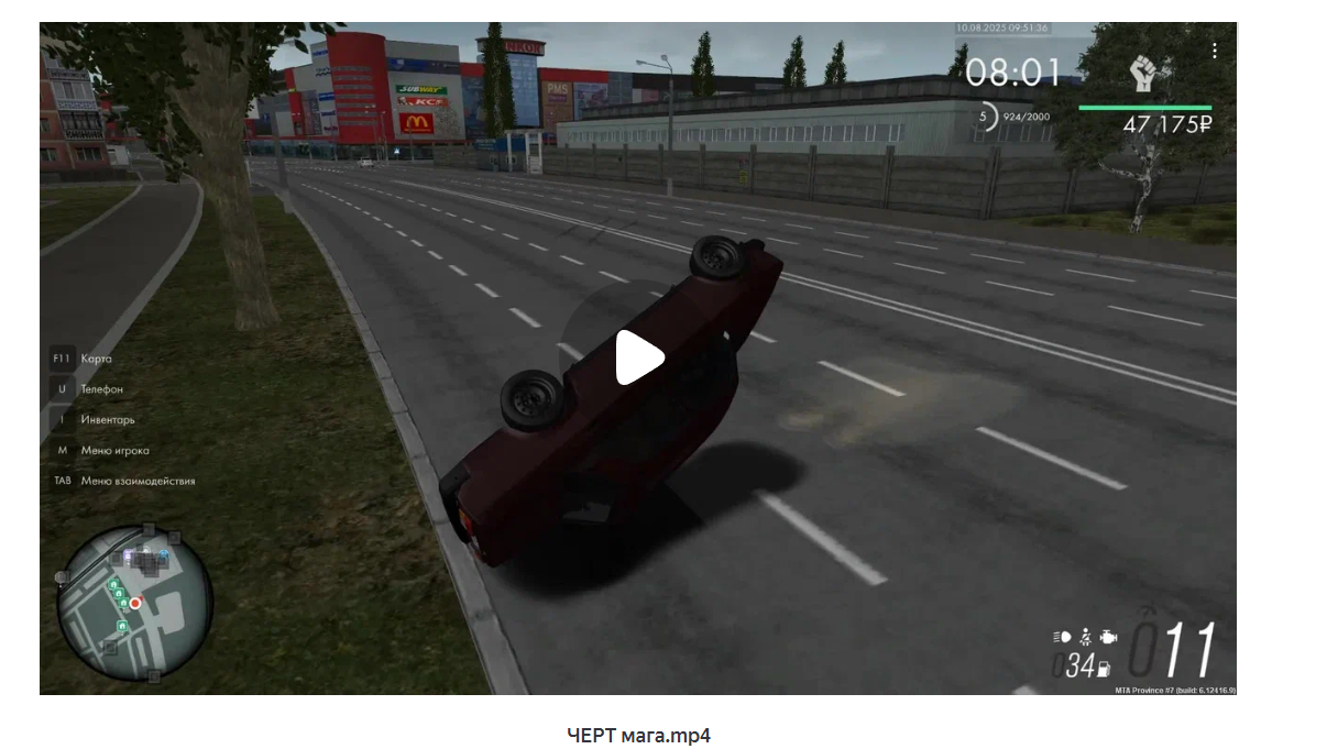 Снимок экрана 2025-08-15 094454