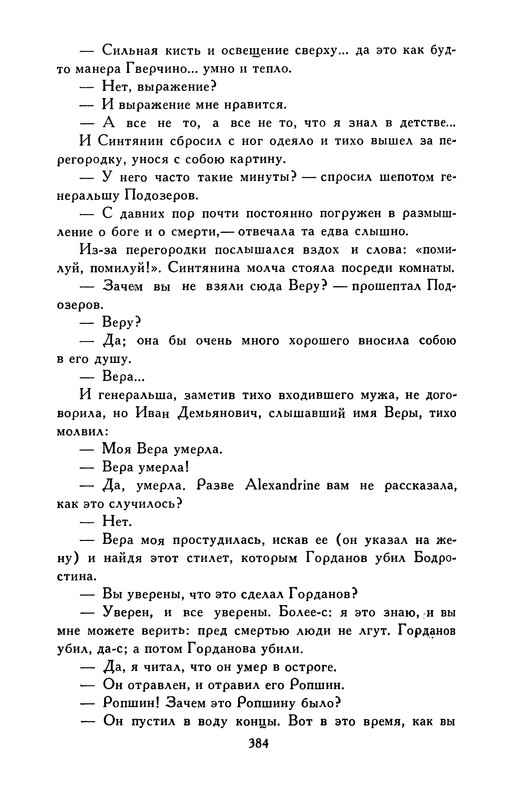 p0393