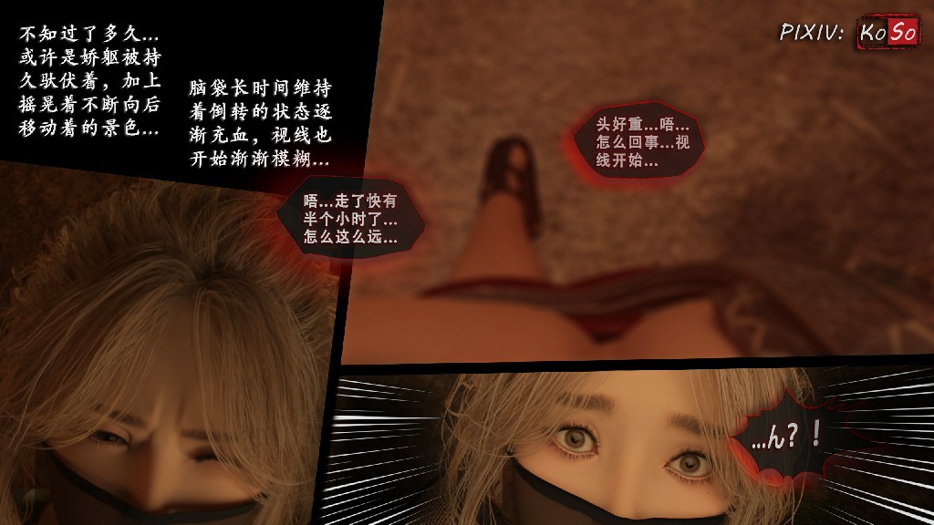 圣女的呢喃 望兴篇360P 596MB (6)