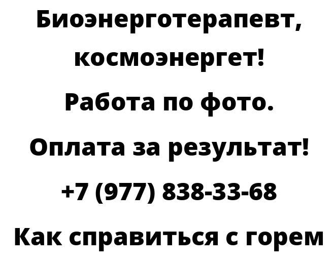 Как справиться с горем