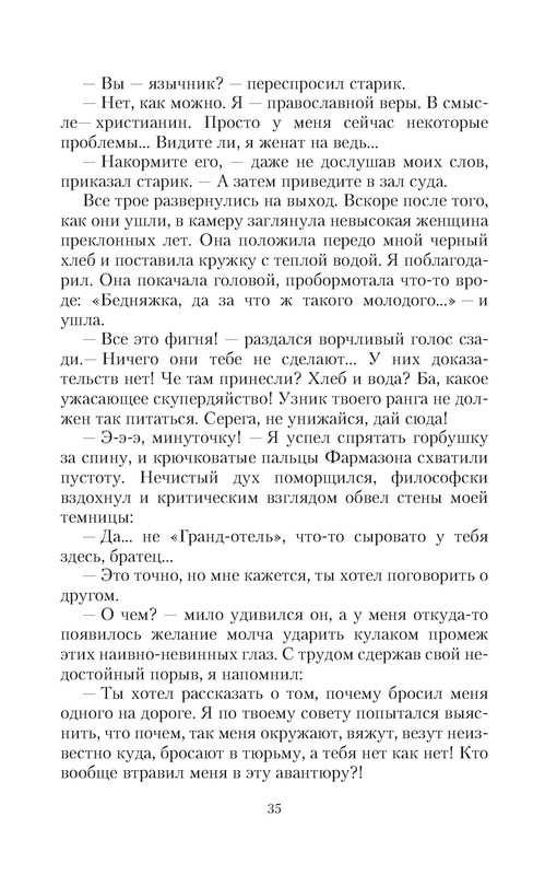 p0035