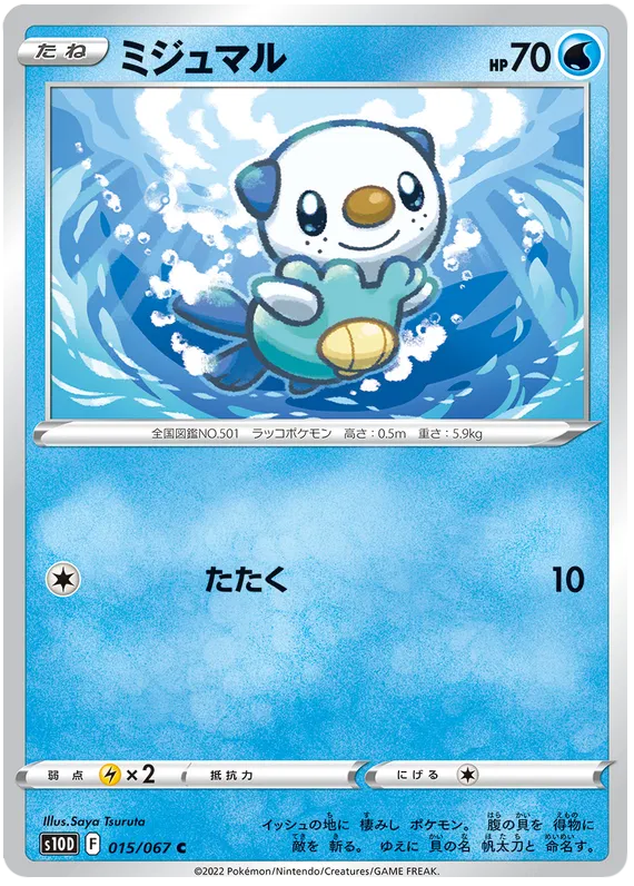 the second rarest pokemon card 10 Rarest Pokmon Cards, Ranked